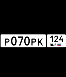 госномер 070 124 100000 рублей, Красноярск