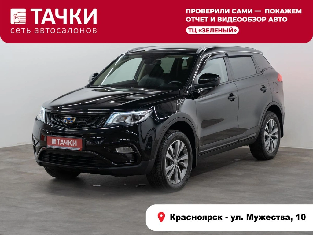 Внедорожник Geely Atlas 2021 года, 2049000 рублей, Красноярск