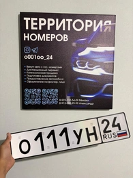 О 111 УН 24 280000 рублей, Красноярск