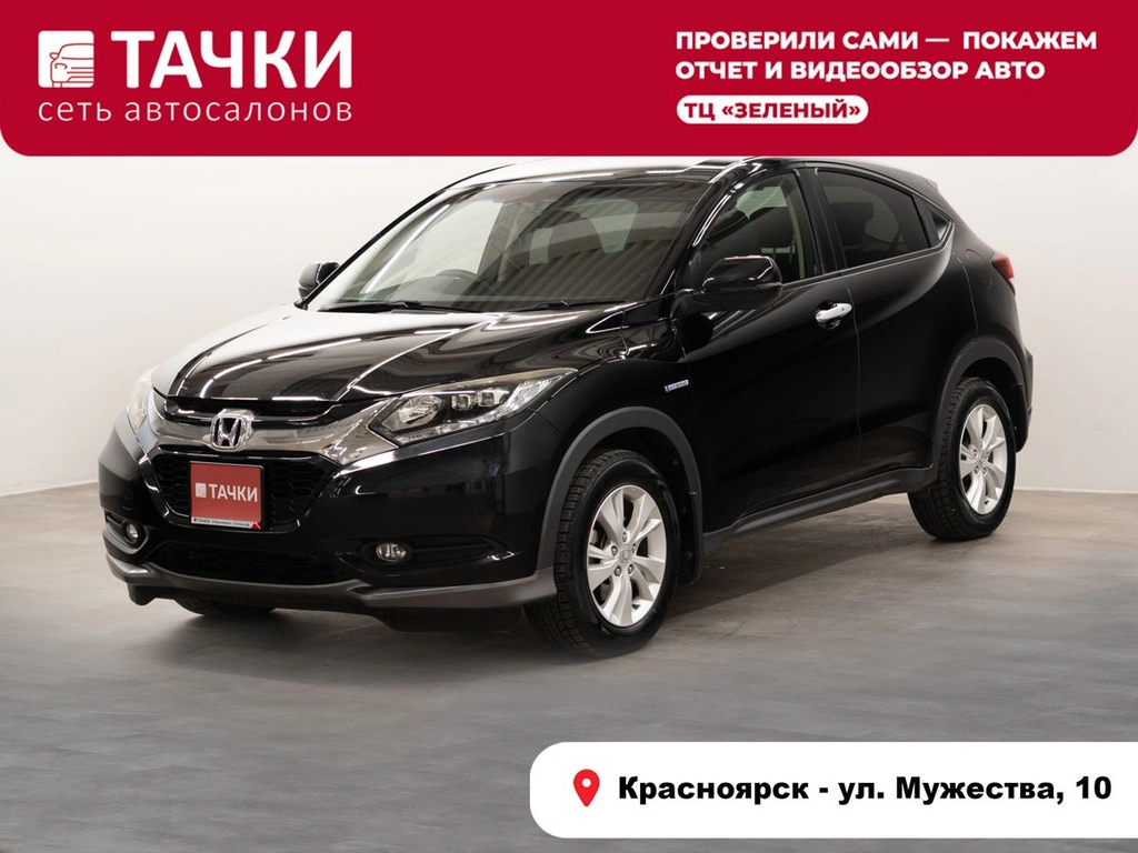 Внедорожник Honda Vezel 2014 года, 1330000 рублей, Красноярск