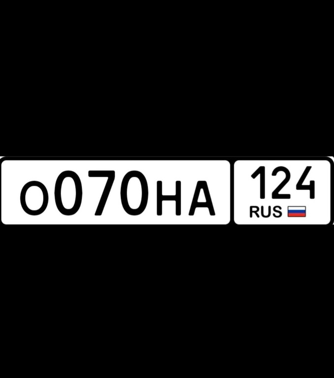 госномер 070 124 100000 рублей, Красноярск