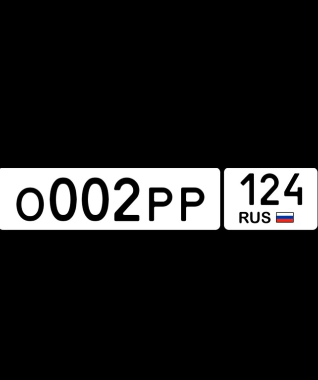 госномер 002 124 300000 рублей, Красноярск