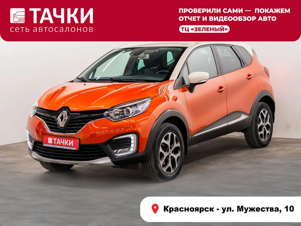 Внедорожник Renault Kaptur 2017 года, 1380000 рублей, Красноярск