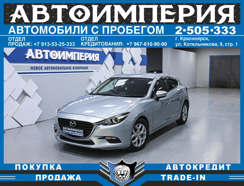 Седан Mazda Axela 2017 года, 1378000 рублей, Солонцы