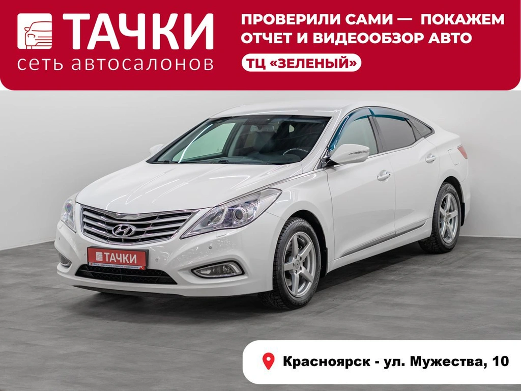 Седан Hyundai Grandeur 2013 года, 1680000 рублей, Красноярск
