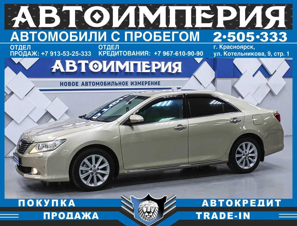 Седан Toyota Camry 2012 года, 1778000 рублей, Солонцы