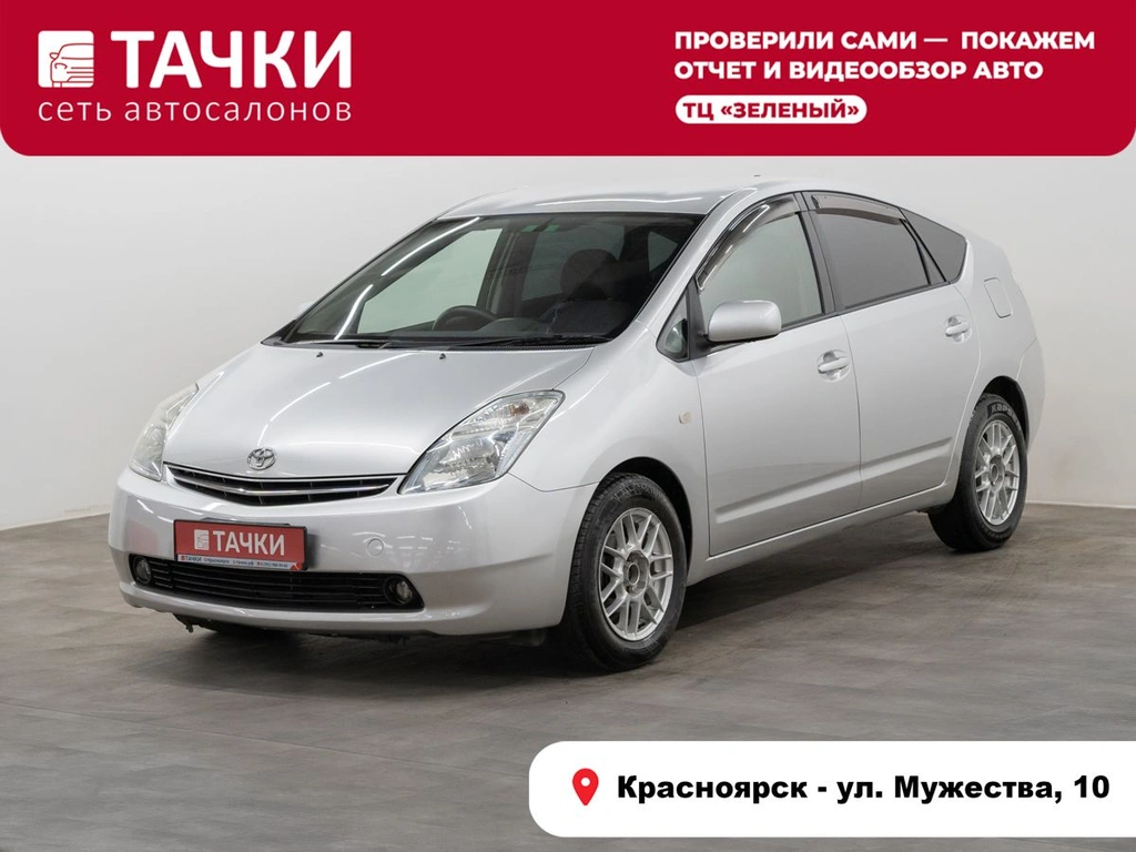 Лифтбек Toyota Prius 2009 года, 675000 рублей, Красноярск