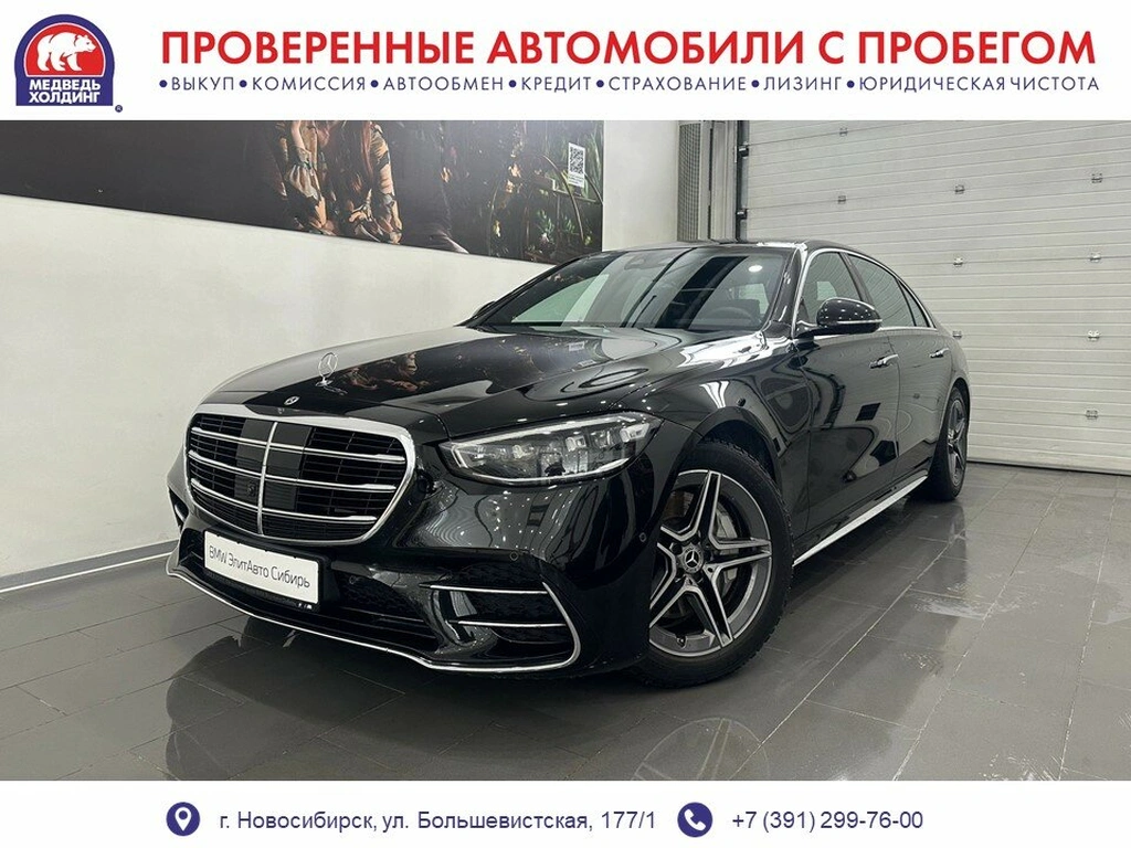 Седан Mercedes-benz S-класс 2021 года, 11999500 рублей, Новосибирск