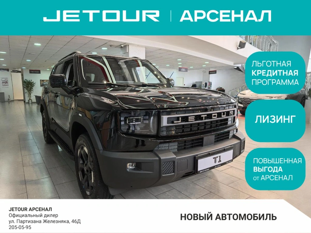 Внедорожник Jetour T1 2026 года, 4199900 рублей, Красноярск