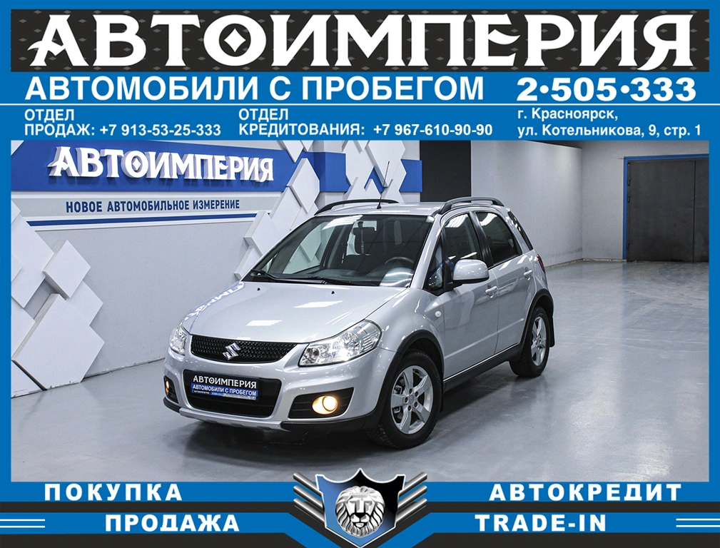 Седан Suzuki SX4 2013 года, 998000 рублей, Солонцы