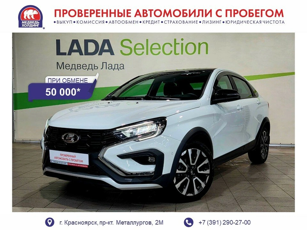 Седан ВАЗ (LADA) Vesta Cross 2024 года, 1495000 рублей, Красноярск