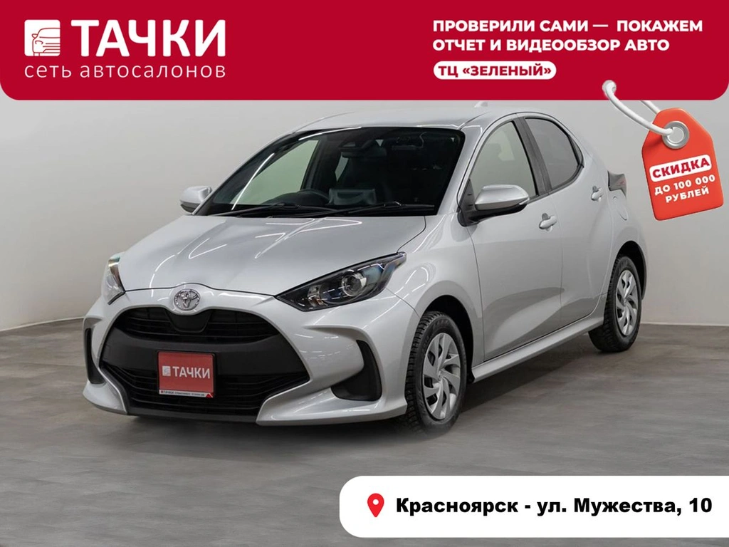 Хетчбэк Toyota Yaris 2021 года, 1177000 рублей, Красноярск