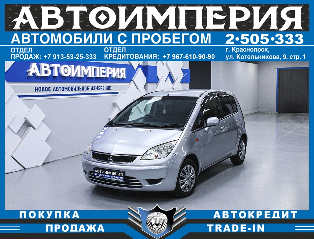 Хетчбэк Mitsubishi Colt 2009 года, 558000 рублей, Солонцы