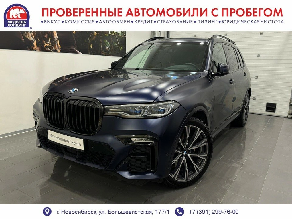 Внедорожник BMW X7 2020 года, 8695000 рублей, Новосибирск