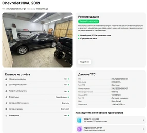 Внедорожник Chevrolet Niva 2019 года, 897000 рублей, Солонцы