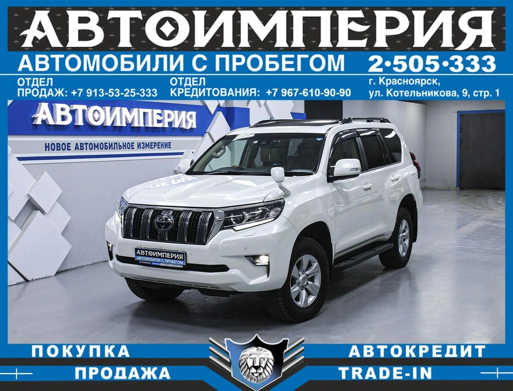Внедорожник Toyota Land Cruiser Prado 2018 года, 4383000 рублей, Солонцы