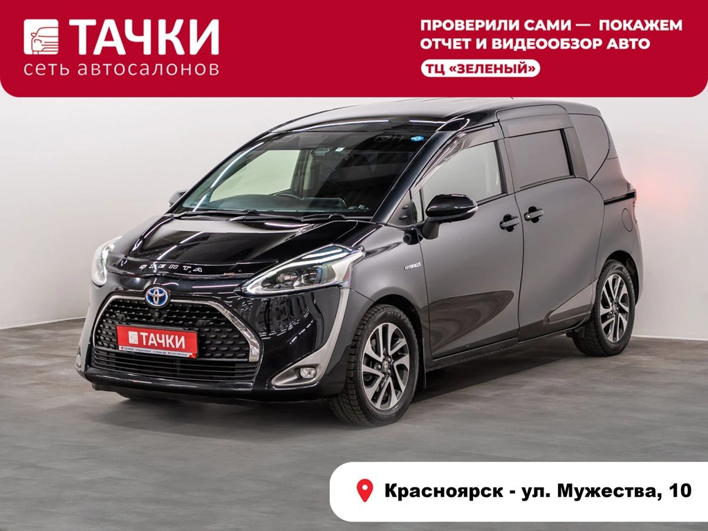 Минивэн Toyota Sienta 2018 года, 1397000 рублей, Красноярск
