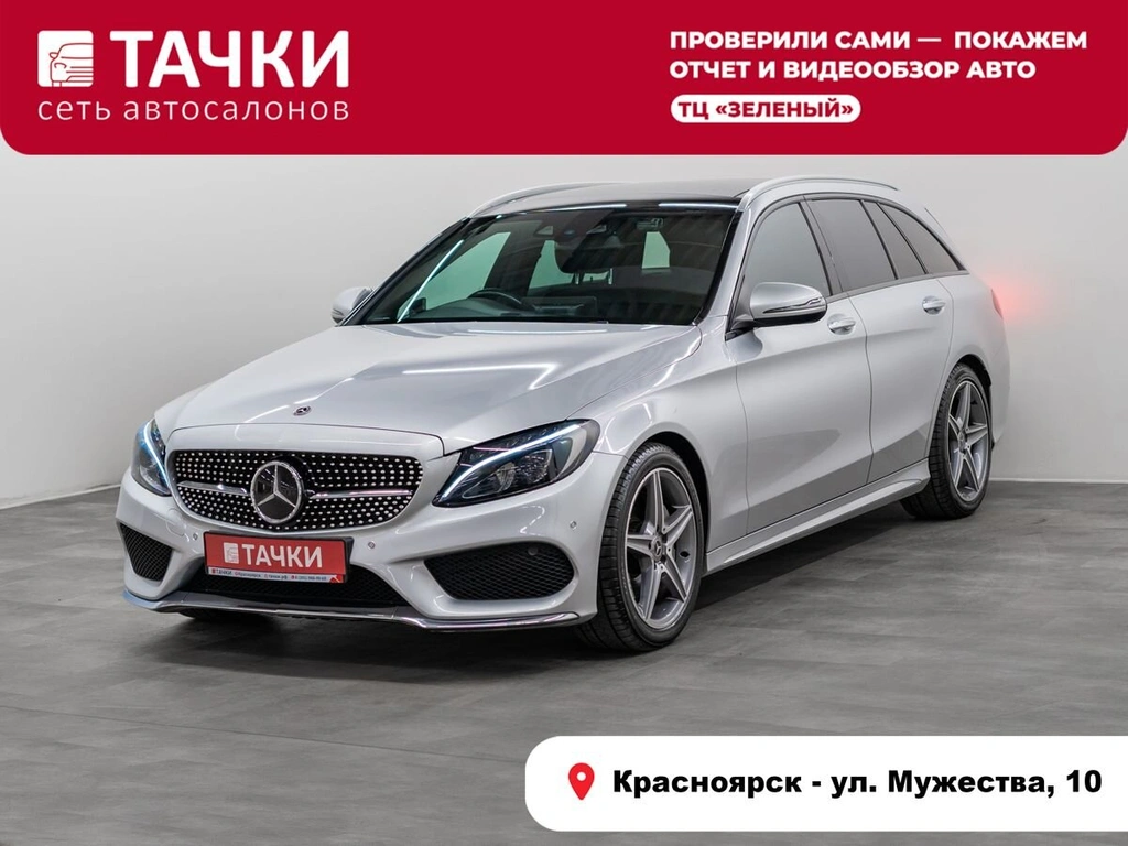 Универсал Mercedes-benz C-класс 2018 года, 2000000 рублей, Красноярск