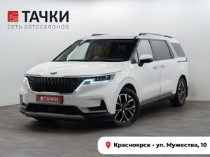Минивэн Kia Carnival 2020 года, 2985000 рублей, Красноярск