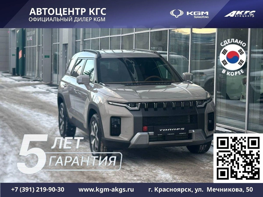 Внедорожник KGM Torres 2024 года, 4730000 рублей, Красноярск