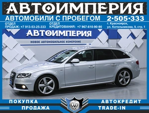 Седан Audi A4 2010 года, 1198000 рублей, Солонцы