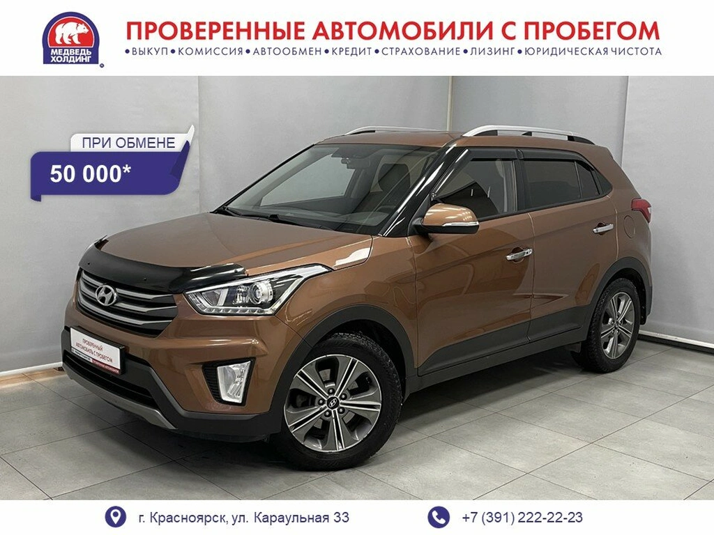 Внедорожник Hyundai Creta 2018 года, 2090000 рублей, Красноярск