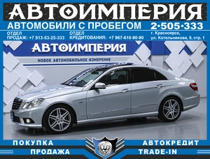 Седан Mercedes-benz E-класс 2009 года, 1658000 рублей, Солонцы