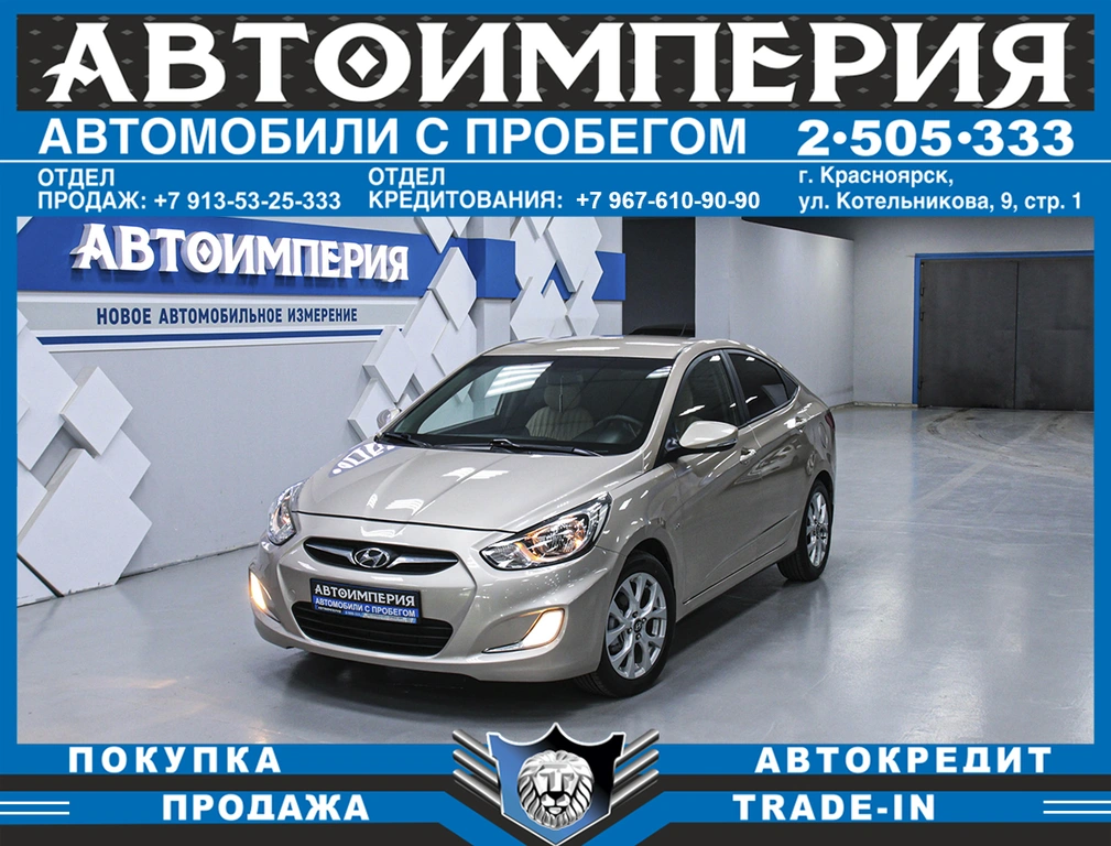 Хетчбэк Hyundai Solaris 2011 года, 698000 рублей, Солонцы
