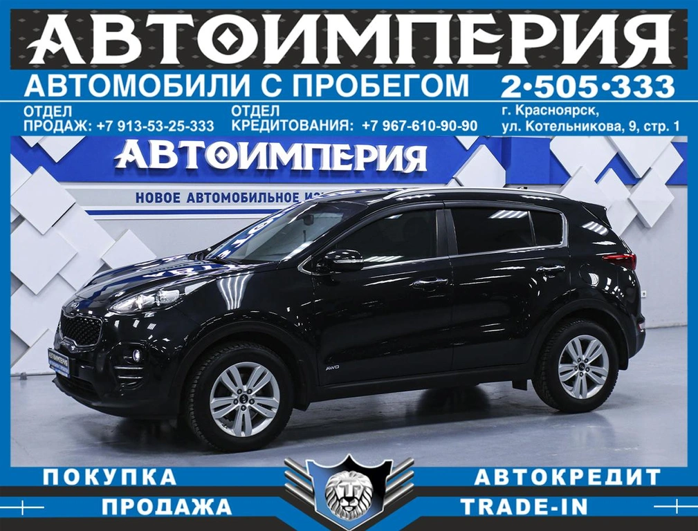 Внедорожник Kia Sportage 2016 года, 1783000 рублей, Солонцы