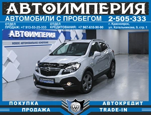 Внедорожник Opel Mokka 2014 года, 998000 рублей, Солонцы