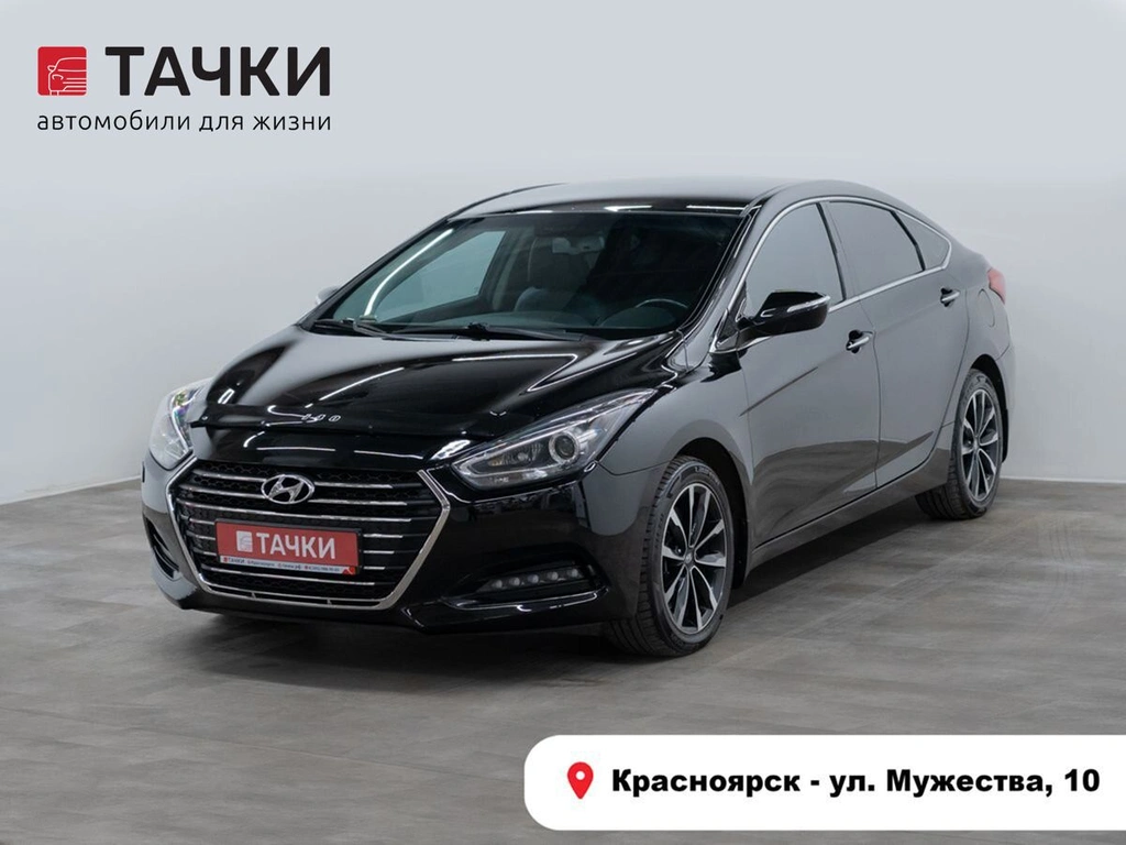 Седан Hyundai i40 2016 года, 1325000 рублей, Красноярск