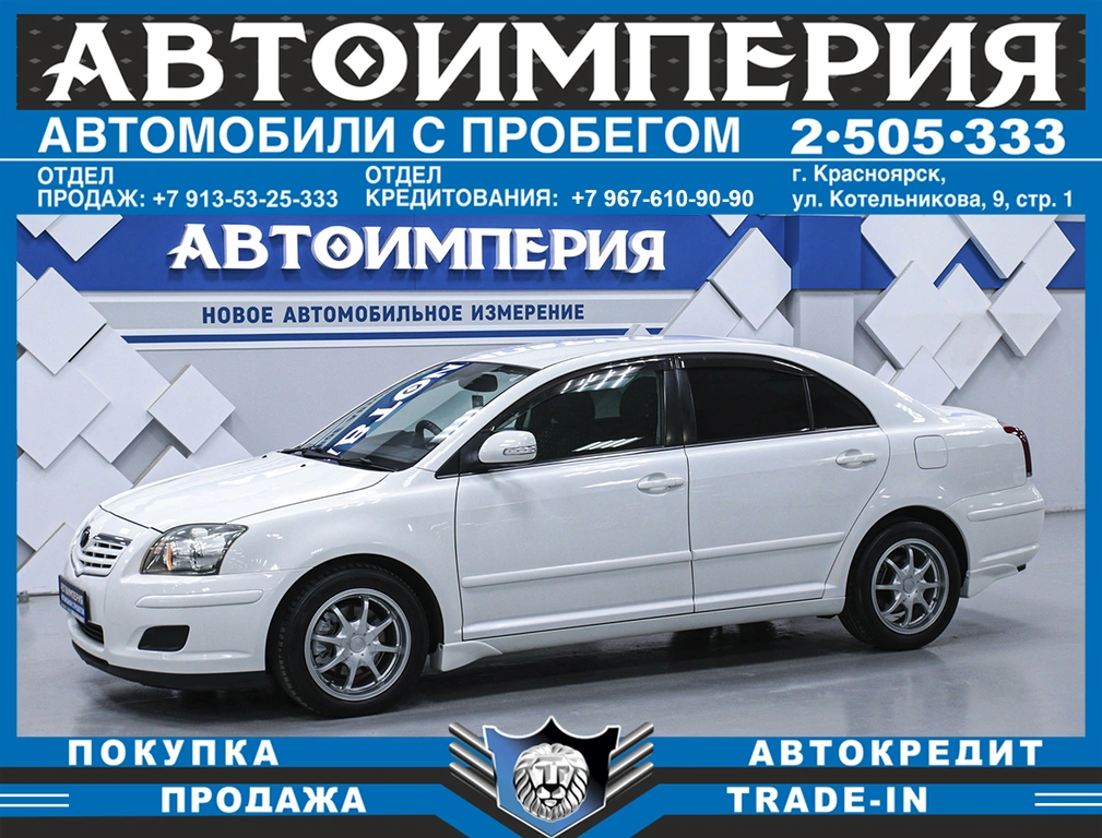 Универсал Toyota Avensis 2008 года, 988000 рублей, Солонцы
