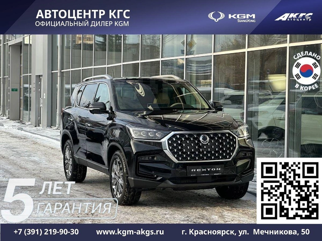 Внедорожник KGM Rexton 2024 года, 5495000 рублей, Красноярск