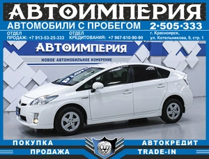 Лифтбек Toyota Prius 2010 года, 1043000 рублей, Солонцы