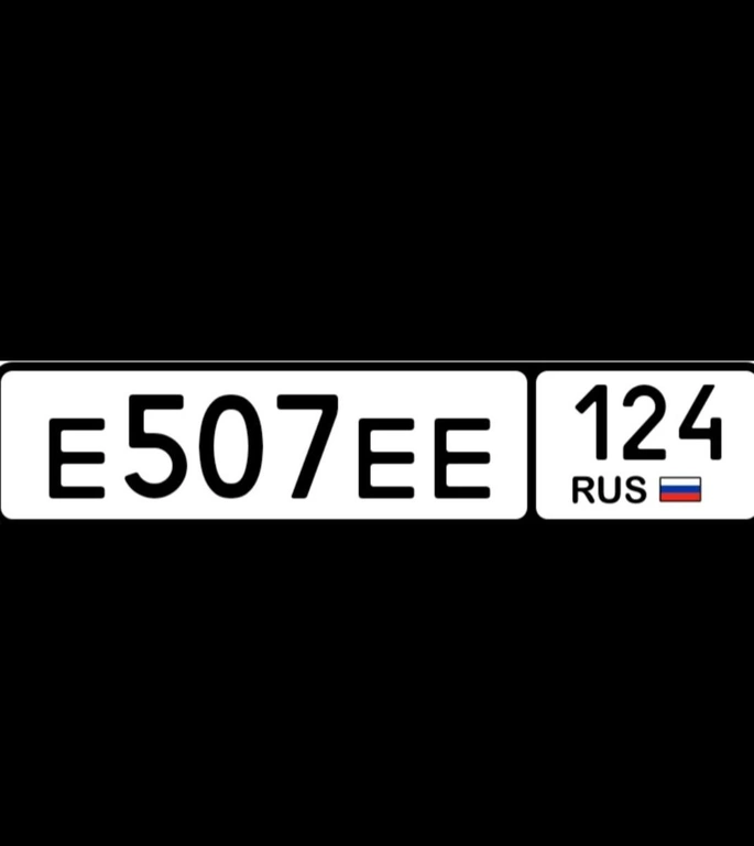 госномер 507 124 100000 рублей, Красноярск