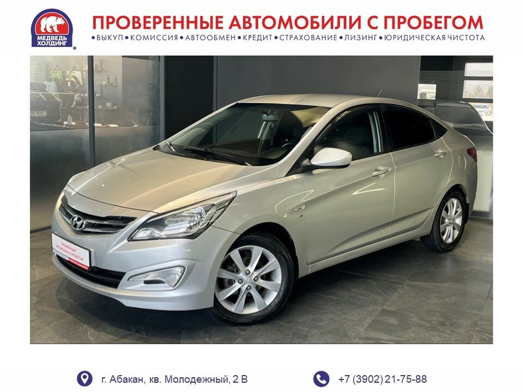 Седан Hyundai Solaris 2015 года, 959000 рублей, Абакан