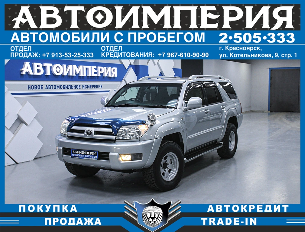 Внедорожник Toyota Hilux Surf 2003 года, 1638000 рублей, Солонцы