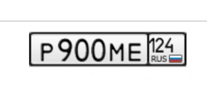 Р900МЕ124 180000 рублей, Красноярск
