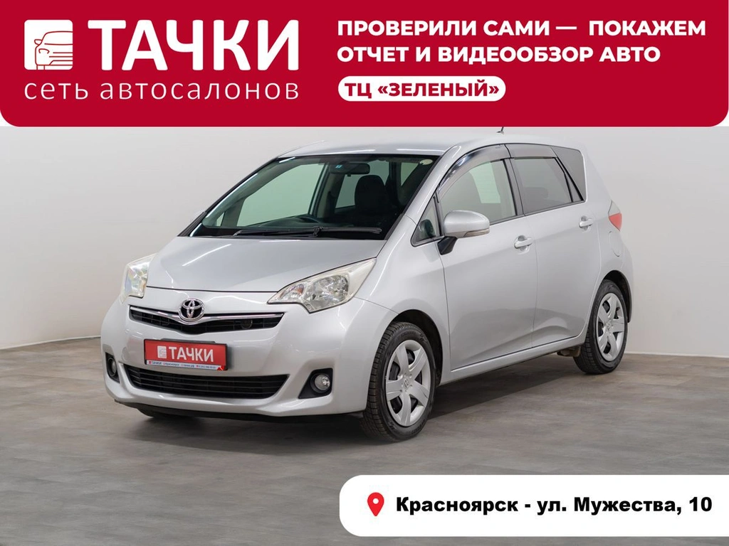 Хетчбэк Toyota Ractis 2011 года, 730000 рублей, Красноярск