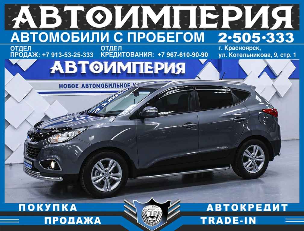 Внедорожник Hyundai ix35 2013 года, 1483000 рублей, Солонцы