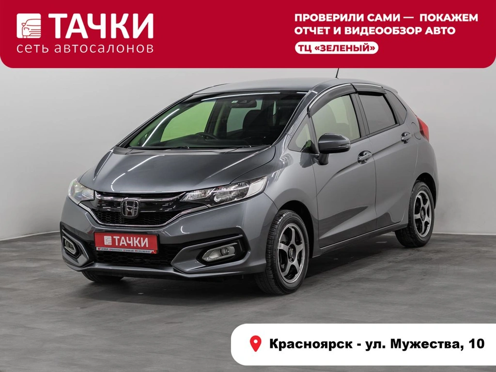 Хетчбэк Honda Fit 2018 года, 1200000 рублей, Красноярск