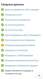 Минивэн Toyota Ipsum 1997 года, 545000 рублей, Красноярск