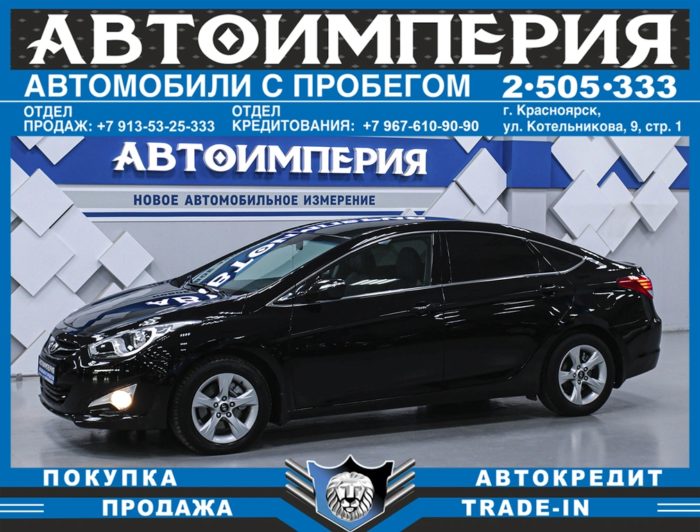 Седан Hyundai i40 2013 года, 1058000 рублей, Солонцы
