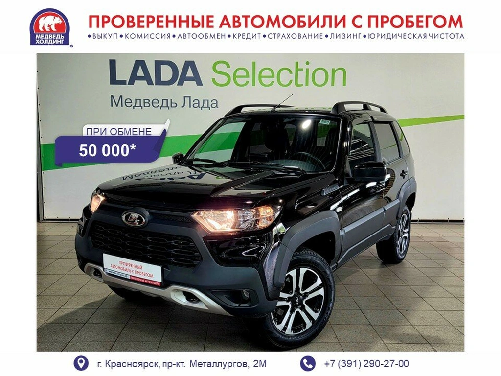 Внедорожник ВАЗ (LADA) Niva Travel 2025 года, 1395000 рублей, Красноярск
