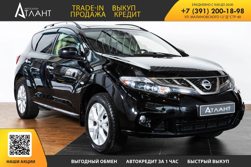 Внедорожник Nissan Murano 2013 года, 1299000 рублей, Красноярск