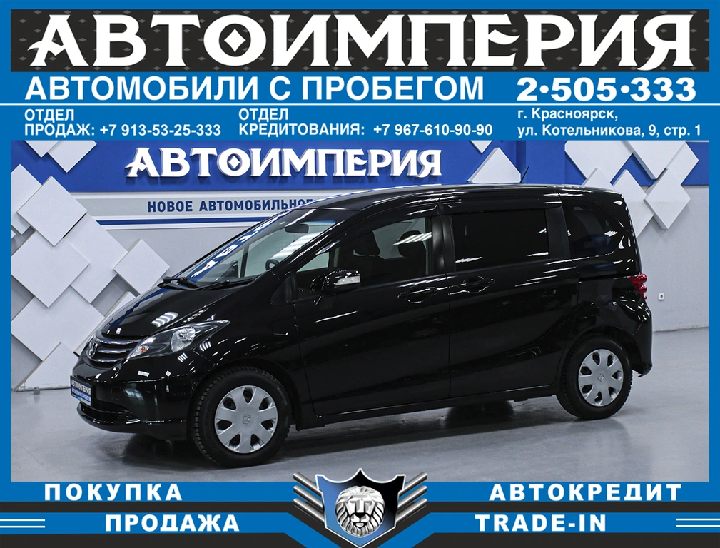 Минивэн Honda Freed 2011 года, 1013000 рублей, Солонцы