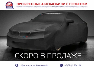 Седан BMW 5 серия 2021 года, 5745000 рублей, Красноярск