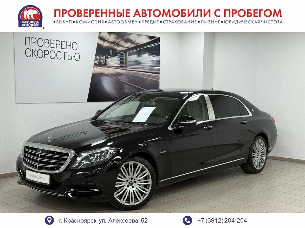 Седан Mercedes-benz Maybach S-класс 2016 года, 7495000 рублей, Красноярск
