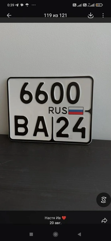 Госномер для мотоцикла 65000 рублей, Красноярск