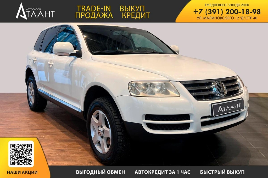 Внедорожник Volkswagen Touareg 2004 года, 799000 рублей, Красноярск